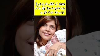 Hadiqa Kiani Son Real Life  Family  husband  Age  hadiqakiyani [upl. by Sherrard556]