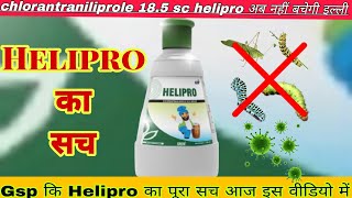 GSP HELIPRO INSECTICIDE chlorantraniliprole 185 sc COROGEN a2farming INSECTICIDE [upl. by Acilgna626]