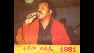 Teshome Wolde  Woy Fikir ወይ ፍቅር 1981 EC [upl. by Enomes]