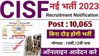 CISF Recruitment 2023  CISF Constable Recruitment 2023 Apply Online  CISF Constable Bharti 2023 [upl. by Hesta]