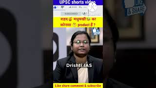 Revenue Officer । Madhumita ।64thbpsc ।shorts ।viralshorts ।drishtiias । [upl. by Rosel]