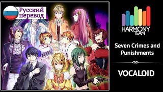 Vocaloid RUS cover Seven Crimes and Punishments 8 People Chorus Harmony Team [upl. by Pastelki]