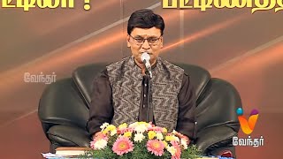 புத்தாண்டு சிறப்பு பட்டிமன்றம்2019 K Bhagyaraj [upl. by Dorita]