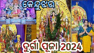 Keonjhar durga puja 2024କେନ୍ଦୁଝର ଦୁର୍ଗା ପୂଜାDurga Puja vibesBolo bolo dugga elosongviralvideo [upl. by Mourant918]