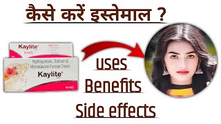 kaylite cream ।। kaylite cream के फायदे और नुकसान ।। kaylite cream kaise use karte hain [upl. by Accire]