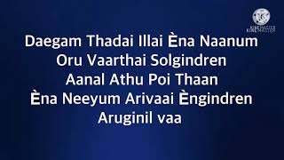 Thalli Pogathey song lyrics song by Sid Sriram [upl. by Shaughnessy]