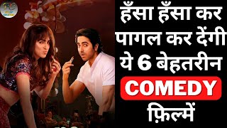 Top 6 Best Bollywood Comedy Movies 2023  Best Bollywood Comedy Movies of All Time  Filmy Counter [upl. by Brynne]