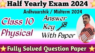 Class 10th Physical Education Answer Key Half Yearly Exam September 2024Physical Answer Key 10th [upl. by Burlie]