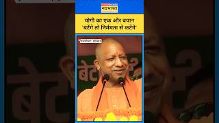 Bato go to katonge yogi ji ka bda beyan laga मिर्ची funny 😲😲😲 [upl. by Akehsat82]