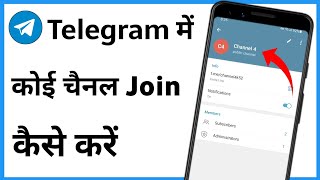 Telegram Me Channel Kaise Join Kare Kisi Ka  Join Channel In Telegram [upl. by Sarina]