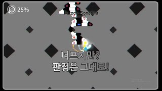 얼불춤 Ice  Parodia Sonatina Nerfed 클리어 [upl. by Rubbico]