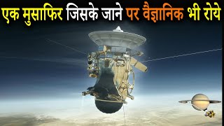 मुसाफिर जिसके जाने पर वैज्ञानिक भी रोये  Cassini Mission की Full Documentary  Last Day on Saturn [upl. by Vere259]