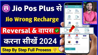 Jio Recharge Reversal कैसे करें  Jio Wrong Recharge TechAbhinu [upl. by Greenman]