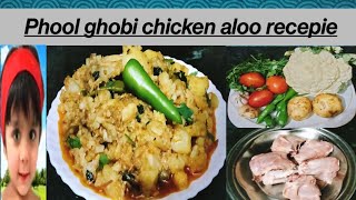 How to make🤤phool ghobi aloo chicken ki recepie bnane ka tarika👌💯😘easy recepie😍👍❤home made recepie🤩🥰 [upl. by Luht]