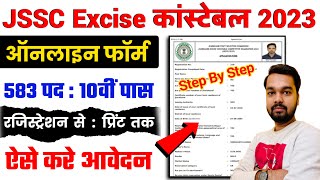 Jharkhand Utpad Sipahi Online Form 2023  How to fill JSSC Excise Constable Online Form 2023 [upl. by Attelrak]