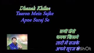 Taron Mein Sajke Apne Suraj Se  Karaoke With Scrolling Lyrics English amp Hindi [upl. by Bourgeois]