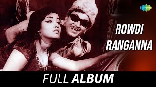 Rowdi Ranganna  All Songs Playlist  Rajkumar Jayanthi Chandrakala  Sathyam [upl. by Eneirda]