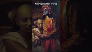 Vasudev Krishna Naam Hai Mera 🙏 Krishna Status Video 🙏 shorts trending status ytshorts reels [upl. by Ulla]