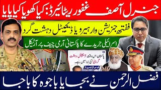 General Asif Ghafoor RetiredA Hero  Or a Controversial Afzal Exposed BAJWA1 [upl. by Ayotel418]