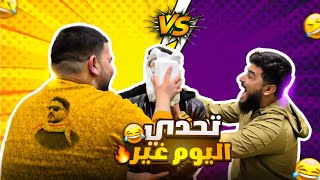 تحدي جديد ونهاية غير متوقعة لأبو عادل والمشهور 🤦🏻‍♂️🤣 [upl. by Littman411]