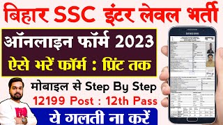 BSSC Inter Level Online Form 2023 Kaise Bhare Mobile Se  BSSC Inter Level Vacancy Online Apply 2023 [upl. by Nonac]