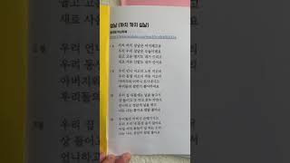 5 Korean Seollal Lunar New Year Songs 설날 동화 다섯 곡 [upl. by Notxarb574]