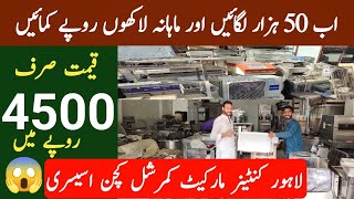 Lahore Container Market l Commercial Kitchen Accessory l business idea l Lahore Market in Pakistan [upl. by Karolina]