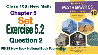 Class 10 Maths Chapter 5 Exercise 52  Ex 52 Class 10  52 Maths Class 10  NBF  Fbise Math [upl. by Yeslek]