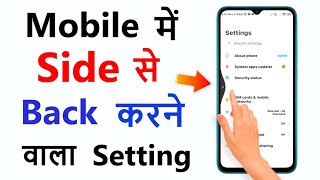 Side Back Setting  Side Se Back Kaise Kare  Mobile Me Side Se Back Kaise Kare [upl. by Nostaw]