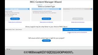 MPLAB® Code Configurator Content Managerの使い方 [upl. by Aicekat]