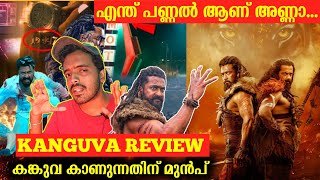 Kanguva Review  What Happened   Suriya  Siva  Malayalam [upl. by Teloiv]