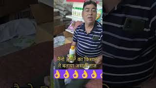 नैनो तकनीक का कमाल नैनो डीएपी नैनो यूरिया agriculture धान किसान trending वायरल shorts videos [upl. by Em925]