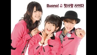 【Live video】 Buono  첫사랑 사이다  자체자막 [upl. by Mutua]