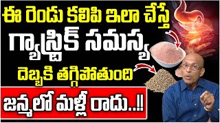 Gastric Problem Symptoms  How to Control Gastric Problem Telugu II iDream Good Health [upl. by Chan]