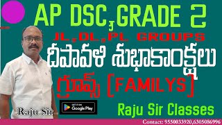 AP DSC PHYSICAL SCIENCE  GRADE 2 ANALYST  JL DLPL GROUPS  FAMILYS దీపావళి శుభాకాంక్షలు [upl. by Liarret]