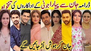 Jaan Se Pyara Juni Drama Cast Salary Episode 19 20 21Jaan Se Pyara Juni All Cast Salary ZahidAhmed [upl. by Carma177]