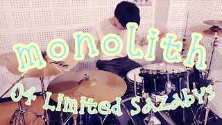 【叩いてみた】monolith04 Limited Sazabys【ドラム】 [upl. by Assetan799]