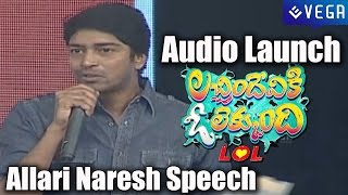 Allari Naresh Speech  Lacchimdeviki O LekkundiLOL Audio Launch [upl. by Ayenet]