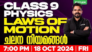 Class 9 Physics  Laws Of Motions  ചലനനിയമങ്ങൾ  Part 3  Xylem Class 9 [upl. by Nigel]