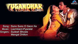 Yugandhar  Suno Suno O Gaon Ke Full Audio Song  Mithun Sangeeta Bijlani [upl. by Malamud]