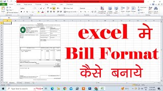 excel me bill format kaise banye  excel me bill format kaise banye  excel me bill kaise banaye [upl. by Nnylamme326]