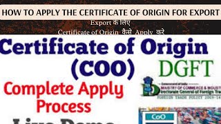 How to apply certificate of origin for export  certificate of origin export  DGFT  import [upl. by Hook91]