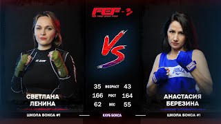 Женский бокс First Event Fight 3 Ведушая против Ведущей [upl. by Cooe]