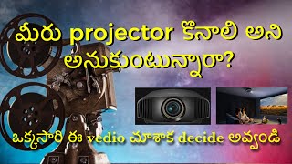 Projector కొందామనుకుంటున్నారా  ఈ వీడియో మీ కోసమే [upl. by Dallas]