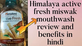 Himalaya active fresh miswak mouthwash review and benefits in Hindi [upl. by Hippel]