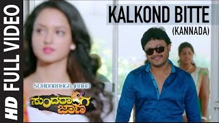 Kalkond Bitte Full Video Song  Sundaranga Jaana  Ganesh Shanvi Srivastava  Kannada Songs [upl. by Notelrahc575]