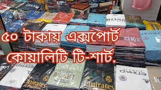 ৫০ টাকায় এক্সপোর্ট কোয়ালিটি টিশার্ট১০ হাজার পুজিতে স্টকলট ব্যাবসাStocklot business idea 2024 [upl. by Raamaj]