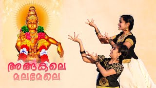 അങ്ങകലെ മലമേലേ Angakale Malamele  Poonkettu  Ayyappa Devotional Dance By Niranjana and Devika [upl. by Fosdick]