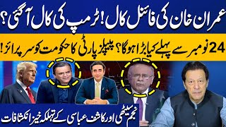 PTIs Final Call  Donald Trump in Action  Imran Khan Release  Najam Sethi  Kashif Abbasi [upl. by Kehr]