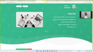 منتجات شركة علم يقين  مقيم    دورة التعاملات الحكومية الالكترونية والذكية  د يوسف بدير [upl. by Elwood5]